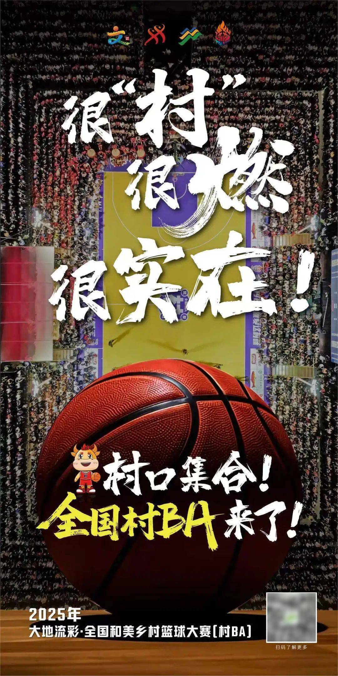 全球篮球锦标赛越来越受欢迎 全球篮球锦标赛越来越受欢迎