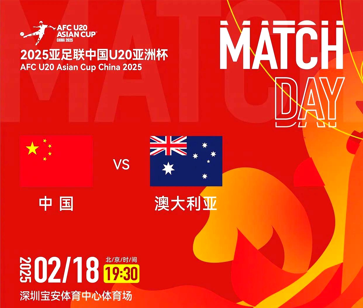 亚冠比赛强强对话,火药味十足的简单介绍 亚冠比赛强强对话,火药味十足的简单介绍