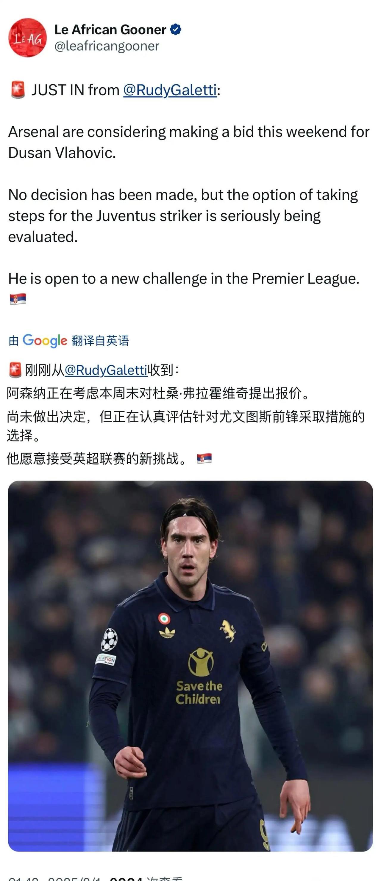 拉维奇接受采访：我的目标是成为中超最出色球员！的简单介绍