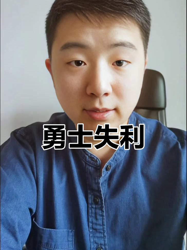 勇士再遭惨败，库里失准颓势难挡