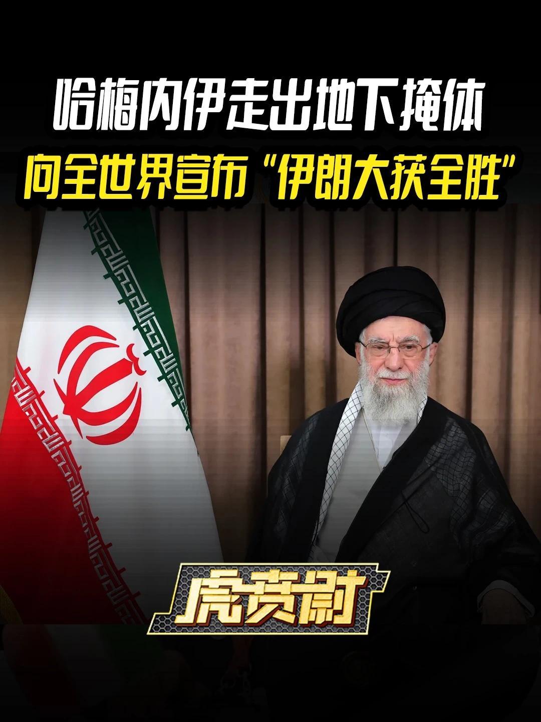 伊朗球队大获全胜，闯入下一阶段比赛