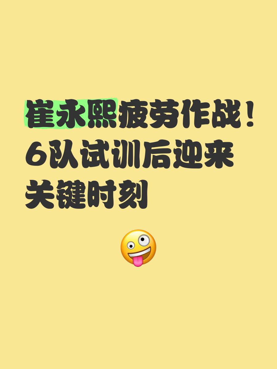 切沃队在关键时刻取得平局,保持不败纪录的简单介绍 切沃队在关键时刻取得平局,保持不败纪录的简单介绍