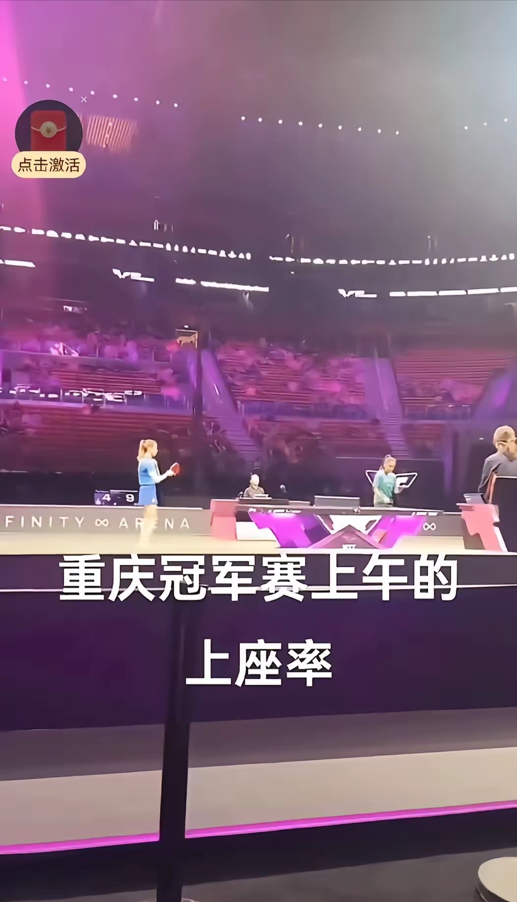 关于惊心动魄的比赛赛况，胜者难辨胜负！的信息