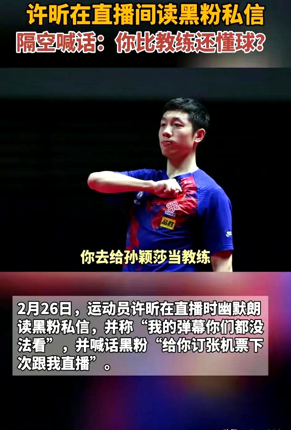 包含比利时乒乓球队强势奥地利乒乓球队,许昕绝境逆转的词条 包含比利时乒乓球队强势奥地利乒乓球队,许昕绝境逆转的词条