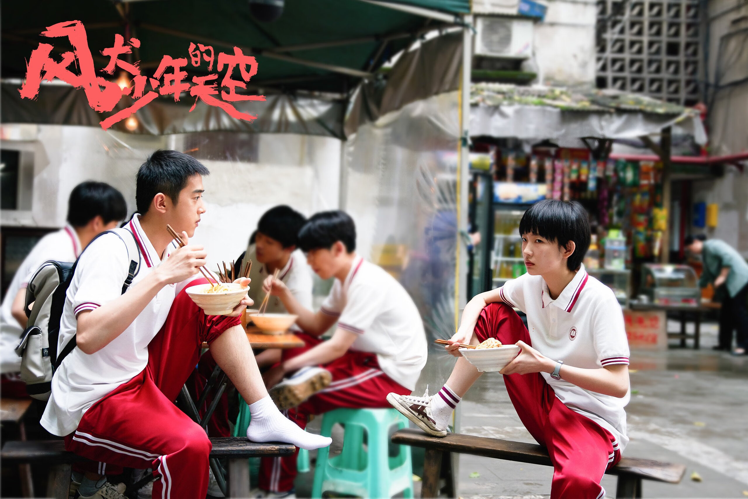 世俱杯2025-冷焰与炽流，当山西铁骑冲破重围，塔图姆已执掌节奏权杖